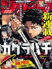 甜蜜家园漫画学习切片：住户会议